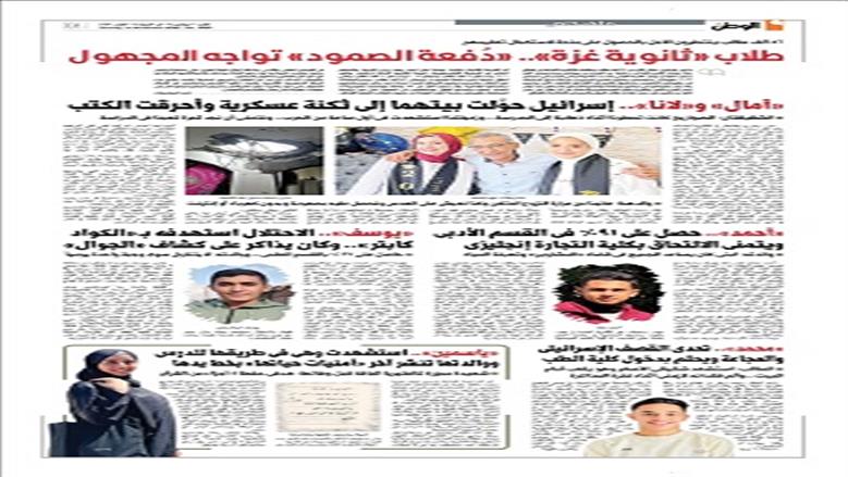 ثانوية غزة