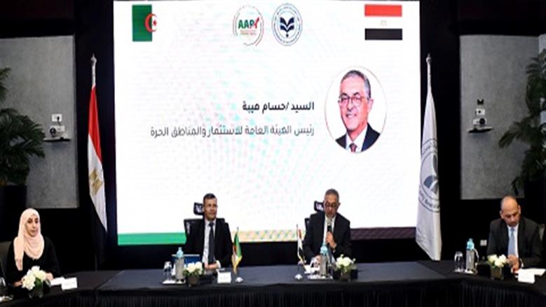 الهيئة العامة للاستثمار والمناطق الحرة تستضيف الاجتماع الأول للجنة الفنية للتعاون الاستثماري المصرية الجزائرية على هامش أعمال اللجنة العليا المشتركة بين مصر والجزائر
