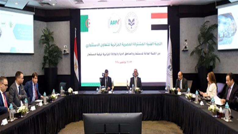 الهيئة العامة للاستثمار والمناطق الحرة تستضيف الاجتماع الأول للجنة الفنية للتعاون الاستثماري المصرية الجزائرية على هامش أعمال اللجنة العليا المشتركة بين مصر والجزائر