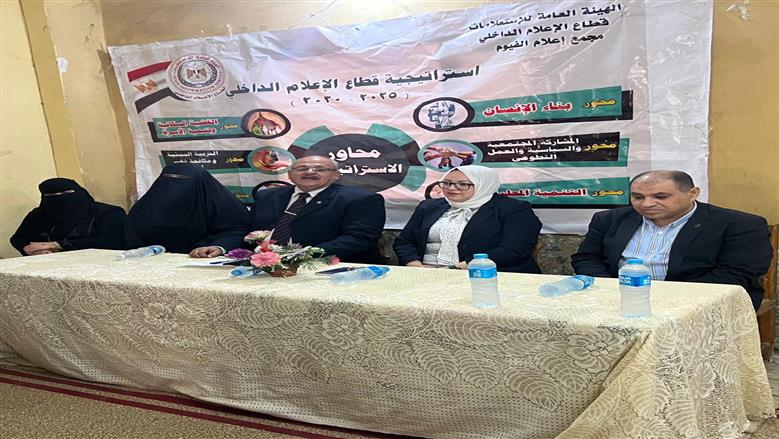 إعلام الفيوم يناقش مخاطر الزواج المبكر وكيفية الوقاية من الامراض الوراثية