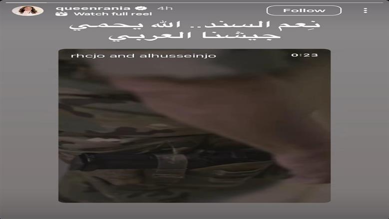 الملكة رانيا