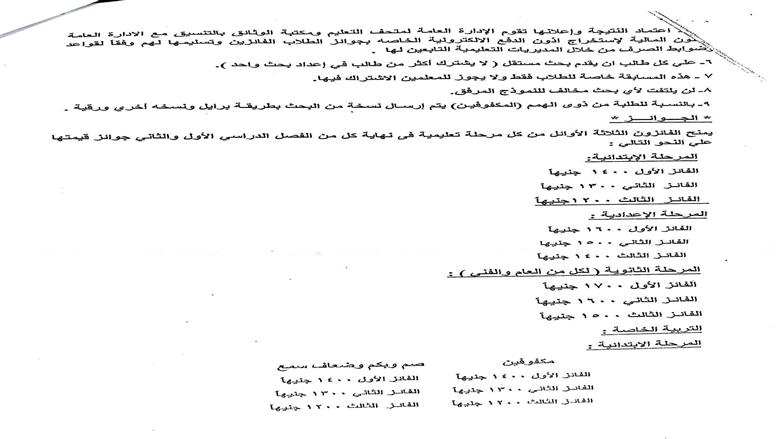 تعليم أسوان