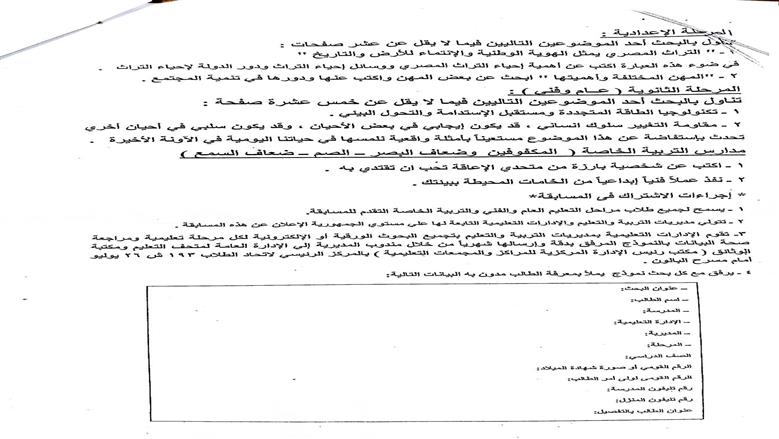 تعليم أسوان
