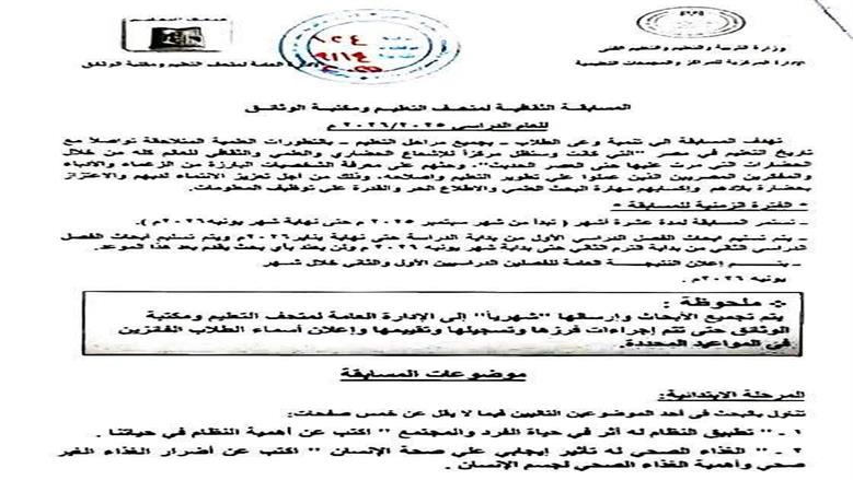 تعليم أسوان