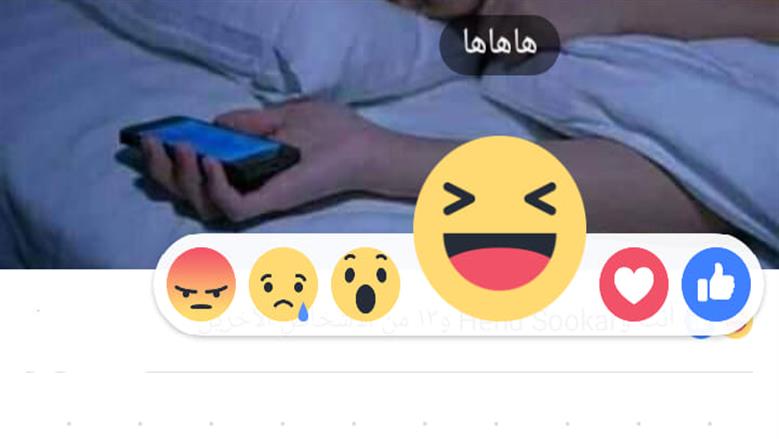 ريأكت هاها