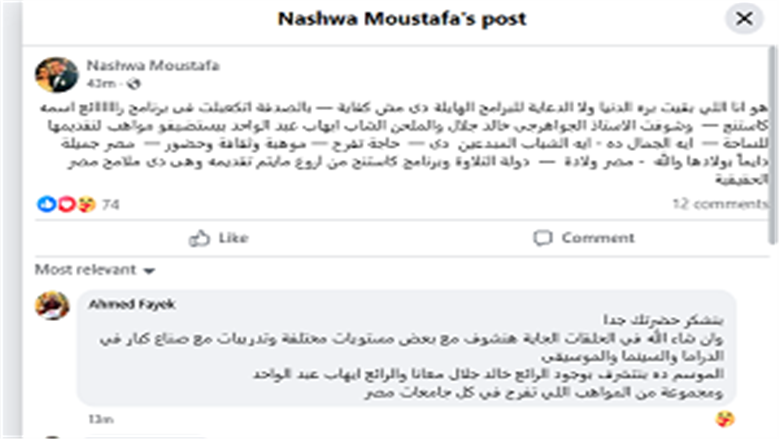 نشوى مصطفى