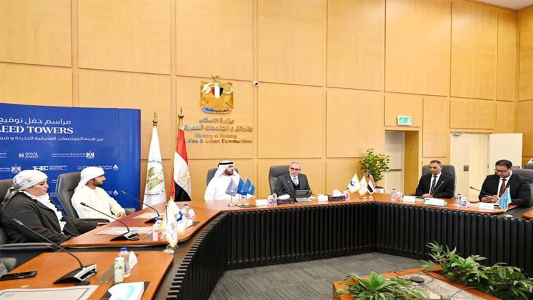 توقيع عقد مشروع تجاري فندقي باستثمارات تتجاوز 42 مليار جنيه في القاهرة الجديدة