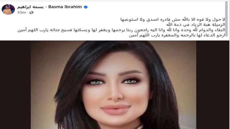 هبة زياد
