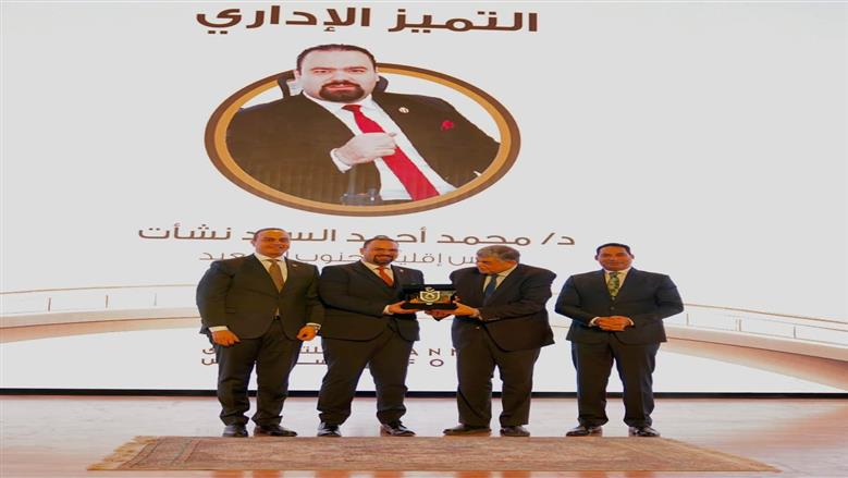 تكريم مركز طب أسرة حاجر البصيلية كأفضل منشأة رعاية أولية في أسوان