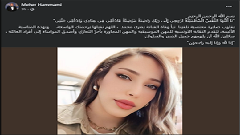 بشرى محمد