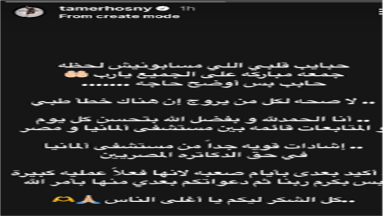 تامر حسني