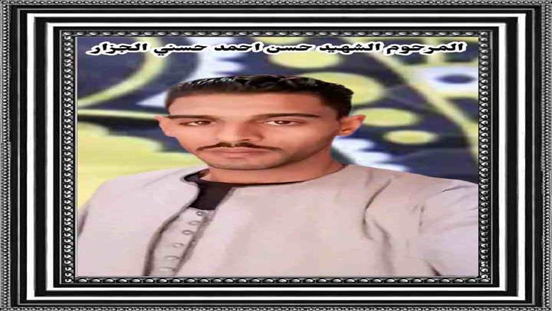 المنوفية