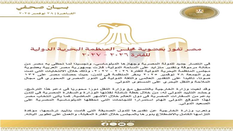 الخارجية