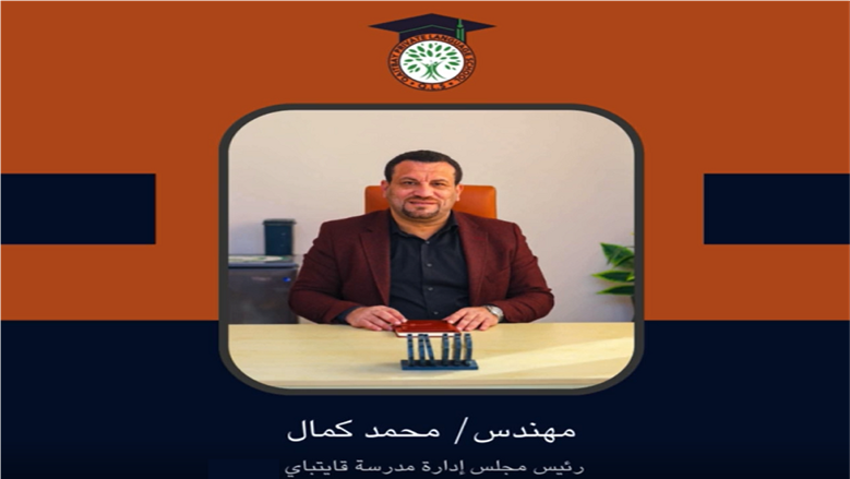 بعد تبرئة سائق «باص» مدرسة قايتباي من تهم التحرش وتكريمه.. الإدارة تكشف تفاصيل جديدة