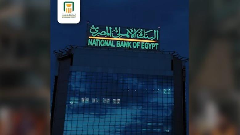 البنك