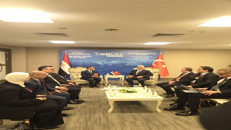 وزير الاستثمار والتجارة الخارجية يبحث مع وزير التجارة التركي تعزيز التبادل التجاري إلى 15 مليار دولار خلال السنوات المقبلة وتعميق الشراكة الاستثمارية