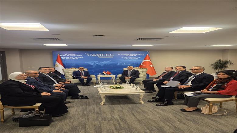 وزير الاستثمار والتجارة الخارجية يبحث مع وزير التجارة التركي تعزيز التبادل التجاري إلى 15 مليار دولار خلال السنوات المقبلة وتعميق الشراكة الاستثمارية