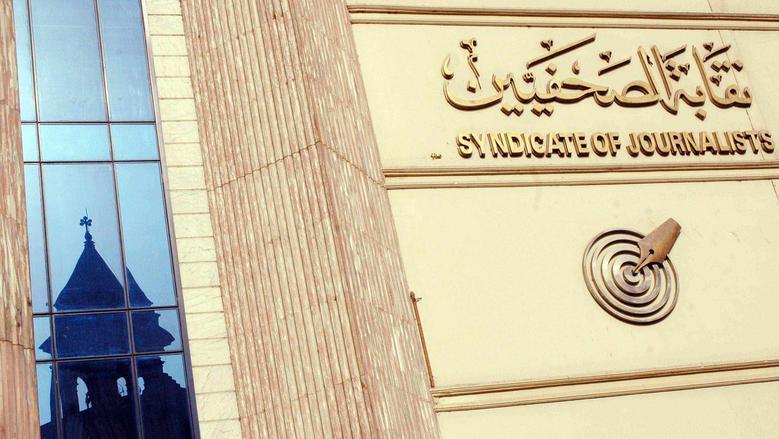 نقابة الصحفيين تعلن آخر موعد للتقدم لرحلة الحج هذا العام
