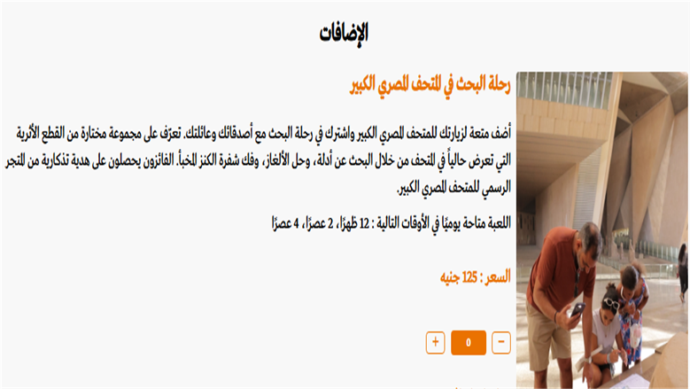 رحلة البحث 