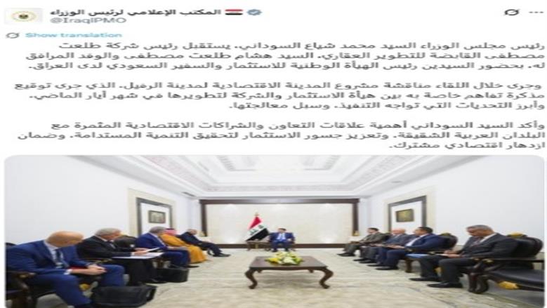 رئيس الوزراء العراقي يؤكد أهمية علاقات التعاون والشراكات الاقتصادية المثمرة مع البلدان العربية