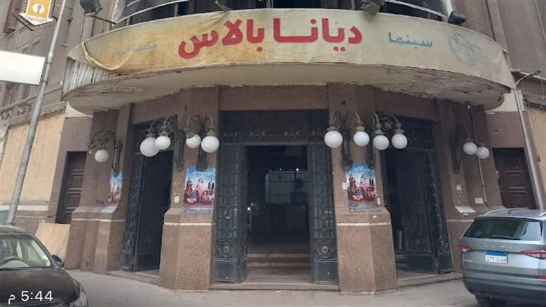 «الثقافة» تعلن تطوير سينما ديانا وإنشاء مسرح بها