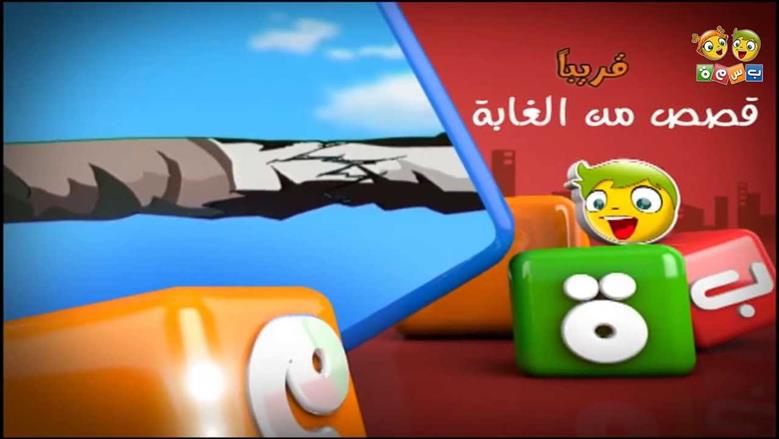 تردد قناة بسمة للأطفال