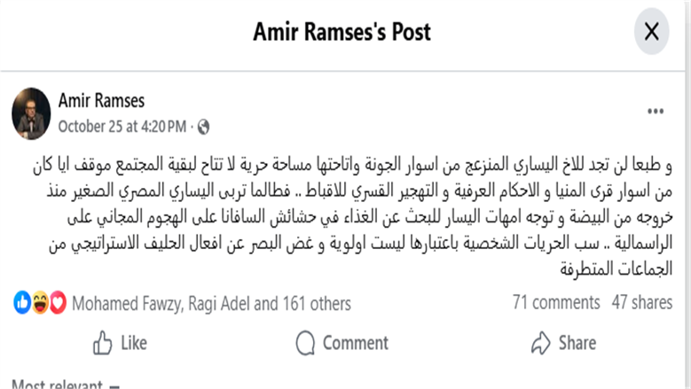 أمير رمسيس