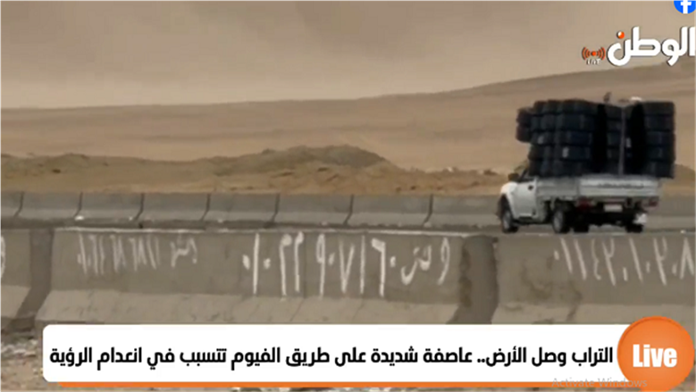 عاصفة على طريق الفيوم