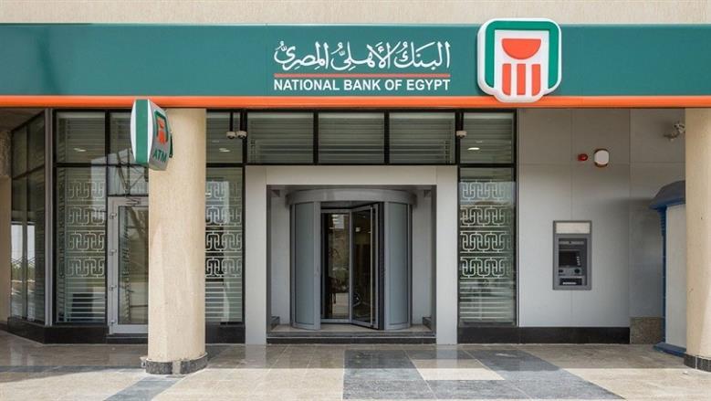 البنك الاهلى 