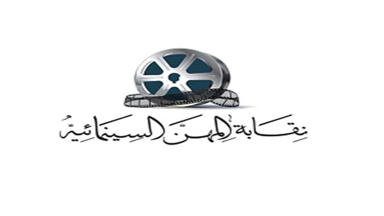نقابة المهن السينمائية تنعى المخرج عبد الحي المطراوي 