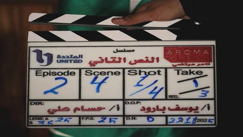 تامر مرتضى يروج لمسلسل النص التاني استعدادا لعرضه في رمضان