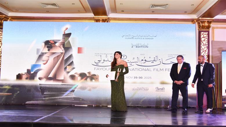 ختام فعاليات مهرجان الفيوم السينمائي الدولي الثاني لأفلام البيئة