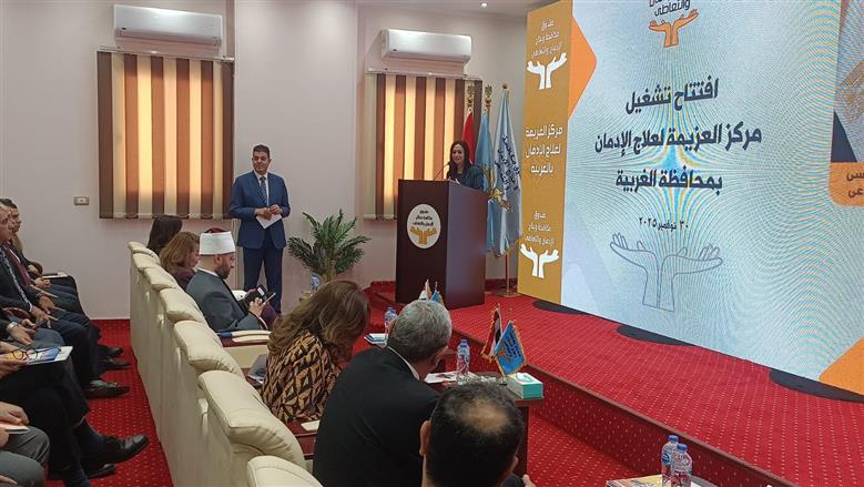 كتب للتوعية ومركز لعلاج الإدمان...توجيهات 3 وزارات خلال افتتاح مركز العزيمة في الغربية