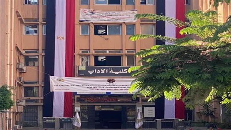 «آداب بنها» تستضيف مؤتمرا عن تحقيق أهداف التنمية المستدامة 11 فبراير 