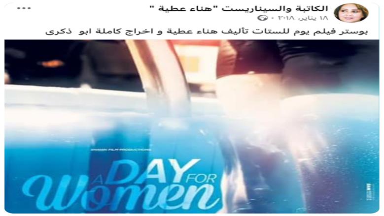 هناء 