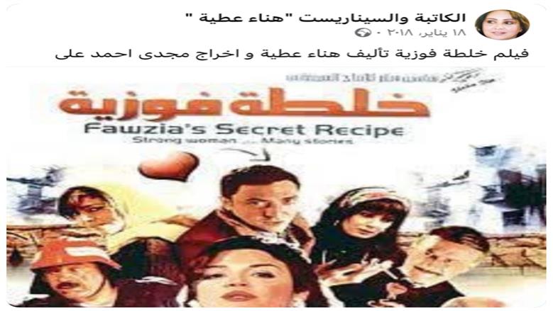 هناء 