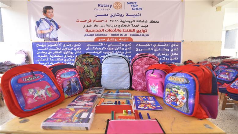 توزيع شنط وأدوات مدرسية على 265 طالب بمحافظة الفيوم