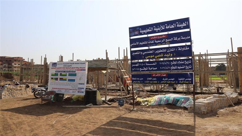 المنوفية