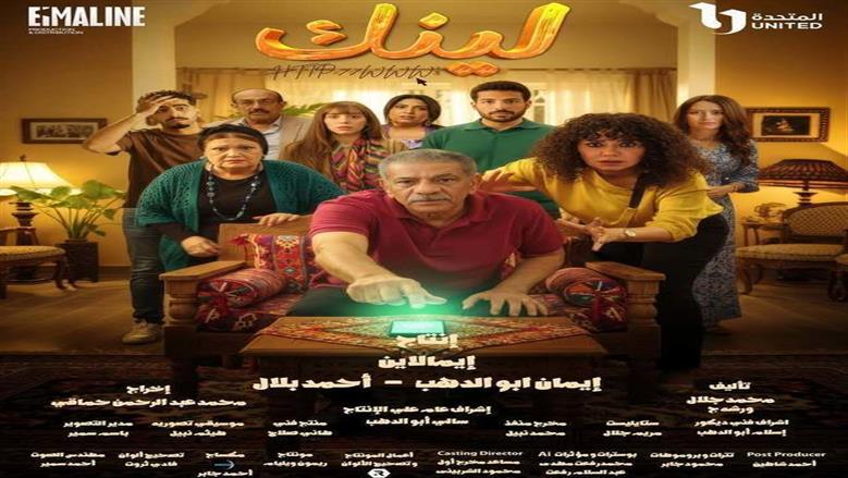مسلسل لينك