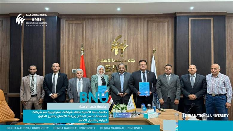 فعاليات جامعة بنها الاهلية