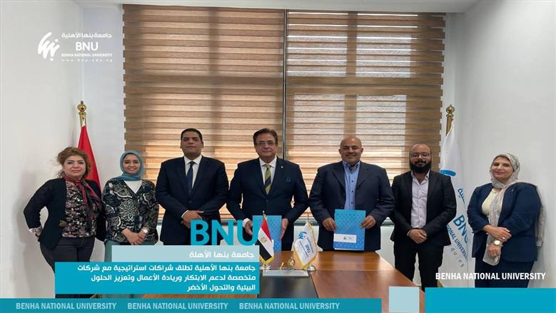 فعاليات جامعة بنها الاهلية
