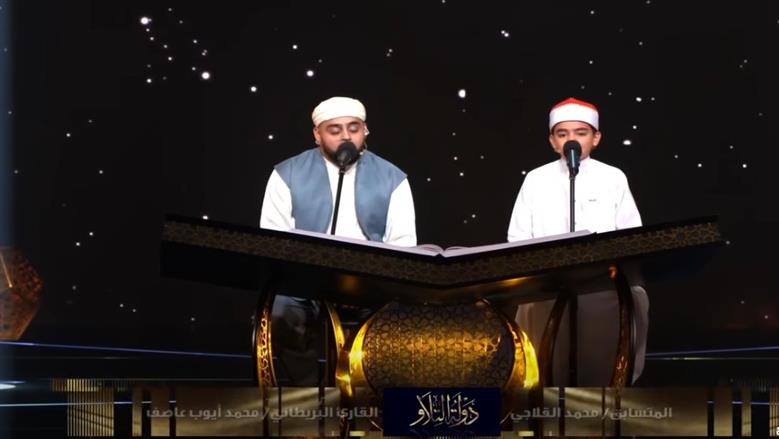 موعد عرض برنامج دولة التلاوة والقنوات الناقلة.. قيمة جوائزه تبلغ 2 مليون جنيه