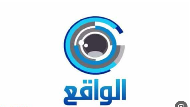 تردد قناة الواقع الجديد 2025 على نايل سات وعرب سات.. خطوات ضبطه 