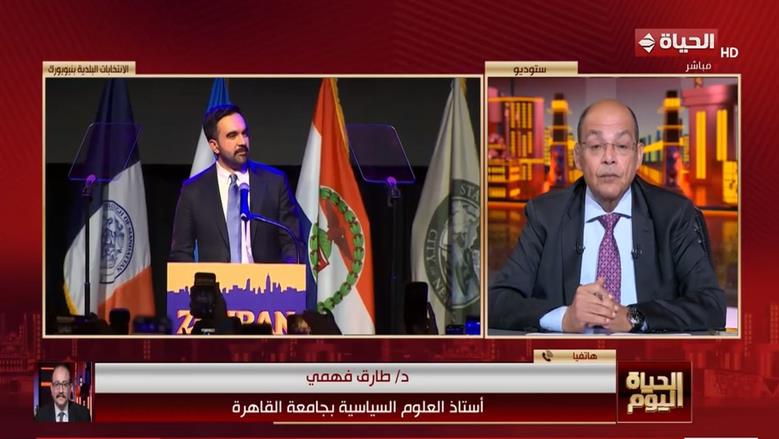 أستاذ علوم سياسية: فوز زهران ممداني يعكس تحولات عميقة داخل المجتمع الأمريكي 