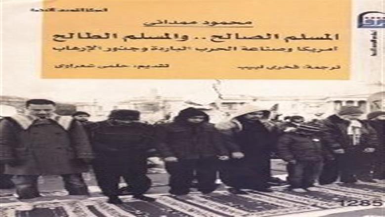المسلم