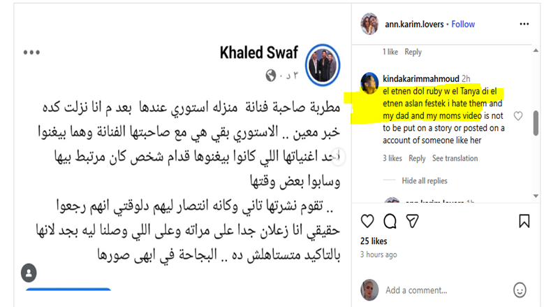 ابنة كريم