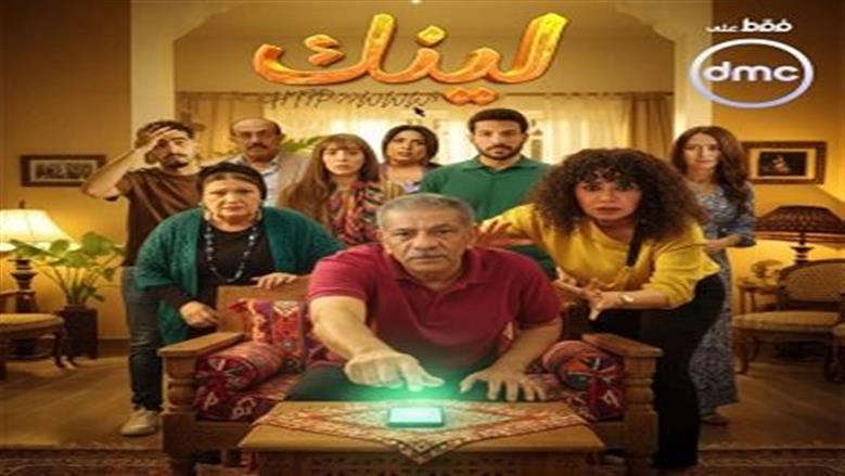 «يا بخت اللي ليه ظهر وسند».. تفاعل الجمهور مع شخصية الأب لسيد رجب في مسلسل لينك