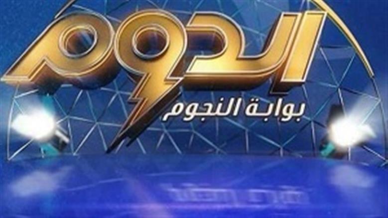 الدوم