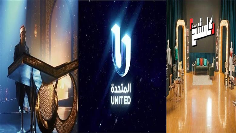  «الموهبة والفكرة هما الأصل» .. «المتحدة» تواصل دعمها للمواهب الفنية   
