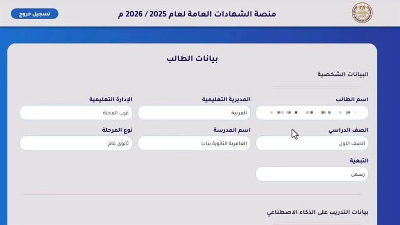 التسجيل في منصة كيرو اليابانية - أرشيفية